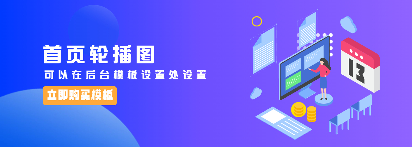 轮播图title名称02