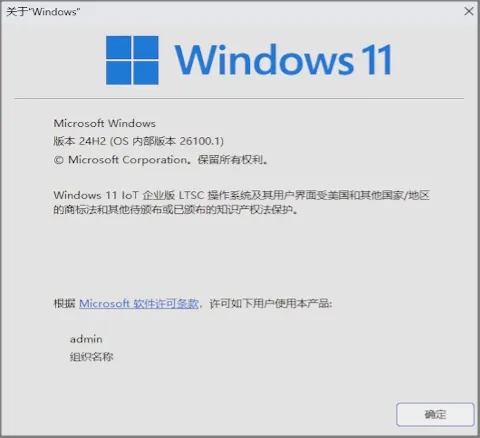 
《稳定安全又耐用的Windows11LTSC版本，专为企业用户量身打造》
-奕梦网
-第2
张图片